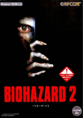 Resident Evil 2 PC Cover