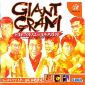 Giant Gram 2 - All Japan Pro Wrestling in Nippon Budoukan Dreamcast Cover