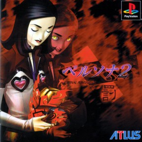 Persona 2: Eternal Punishment PSOne Cover