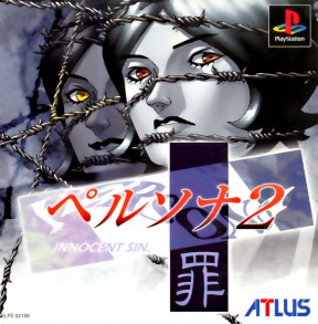 Persona 2: Innocent Sin PSOne Cover