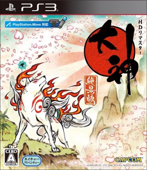 Okami HD PS3 Cover