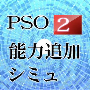 Phantasy Star Online 2 iPad Cover