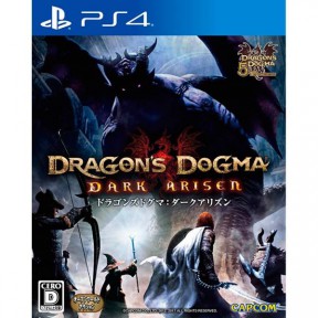 Dragon's Dogma: Dark Arisen PS4 Cover
