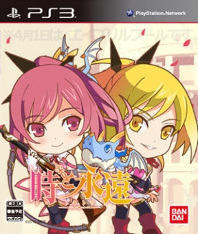 Time and Eternity: Toki Towa PS3 Cover