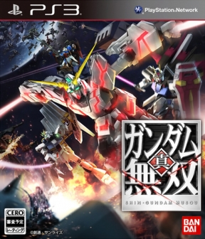 Dynasty Warriors: Gundam Reborn PS Vita Cover