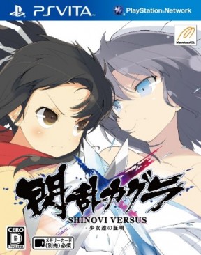 Senran Kagura: Shinovi Versus PS Vita Cover