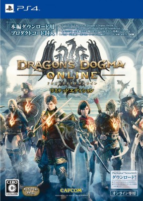 Dragon's Dogma Online PS4 Cover