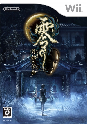 Copertina Fatal Frame: Mask of the Lunar Eclipse - Wii