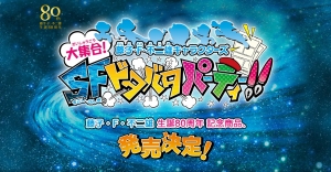 Copertina SF Dotabata Party!! - 3DS