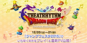Copertina Theatrhythm Dragon Quest - 3DS