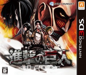 Copertina Shingeki No Kyojin: Humanity in Chains - 3DS