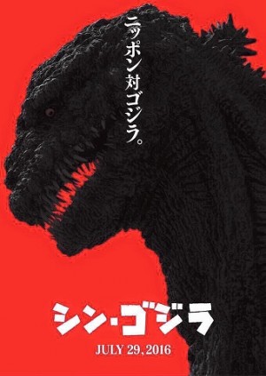 Godzilla: Resurgence Cover