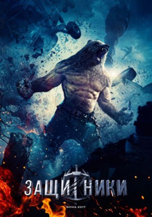 Guardians Cover