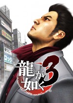 Copertina Yakuza 3 - PS4