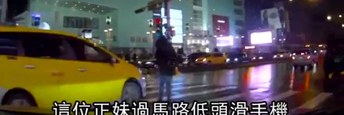 Pedone con SmartPhone? A Taipei rischi la multa