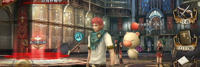 Final Fantasy Type-0 HD