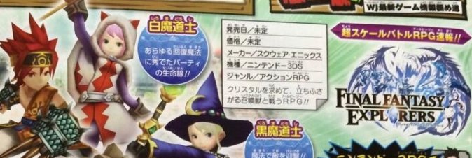 Final Fantasy Explorers - Annunciato ufficialmente