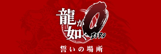 Yakuza Zero