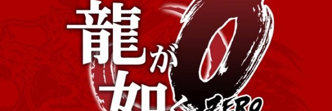 Yakuza Zero
