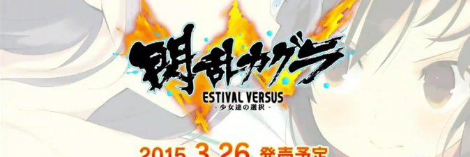 Senran Kagura: Estival Versus