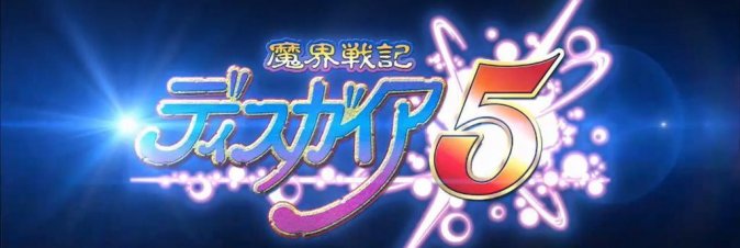 Disgaea 5: Alliance of Vengeance
