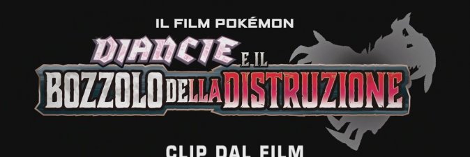 Il film Pokmon - Diancie e il Bozzolo della Distruzione