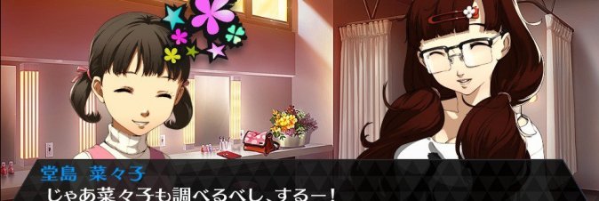 Persona 4: Dancing All Night