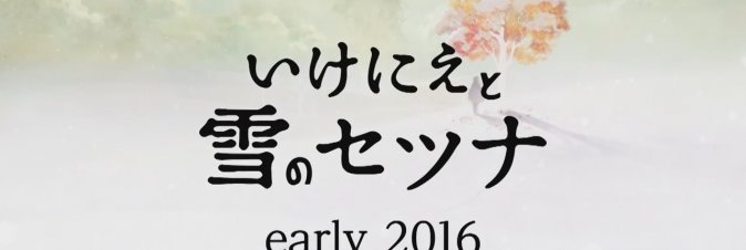 I am Setsuna