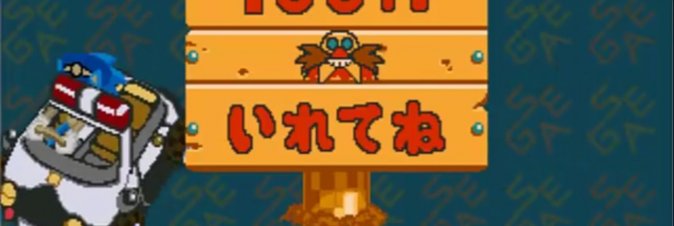 Rispunta un gioco sconosciuto di Sonic
