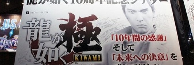 Yakuza: Kiwami
