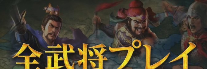 Romance of the Three Kingdoms XIII