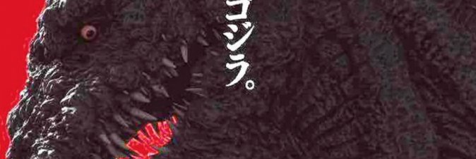 Godzilla: Resurgence