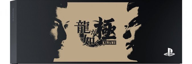 Yakuza: Kiwami