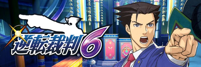Phoenix Wright: Ace Attorney 6