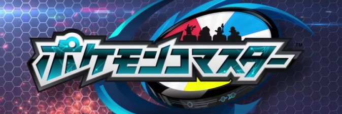 Annunciato Pokmon Co-Master per iOS e Android