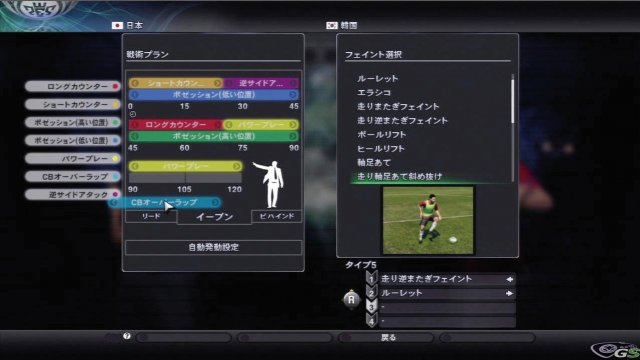 Pro Evolution Soccer 2011 - Immagine 32611