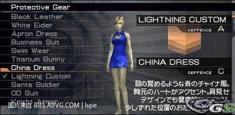 Parasite Eve: The 3rd Birthday - Immagine 34955