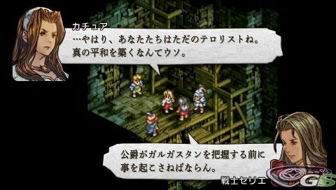 Tactics Ogre PSP - Immagine 30304
