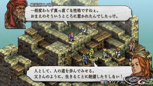 Tactics Ogre PSP - Immagine 30314