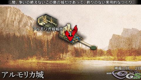 Tactics Ogre PSP - Immagine 30318