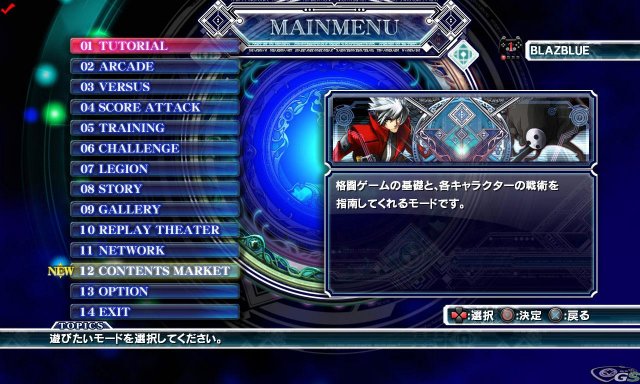 BlazBlue Continuum Shift - Immagine 30401
