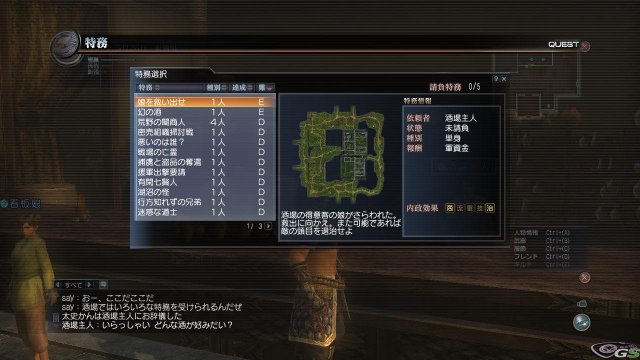 Dynasty Warriors Online - Immagine 30825