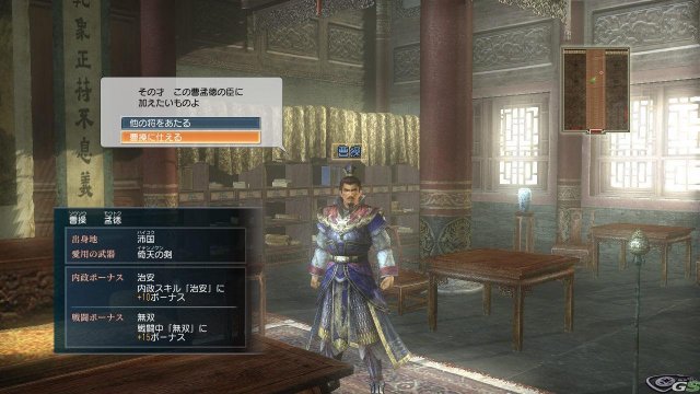 Dynasty Warriors Online - Immagine 30826