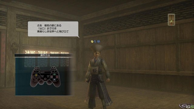 Dynasty Warriors Online - Immagine 30830