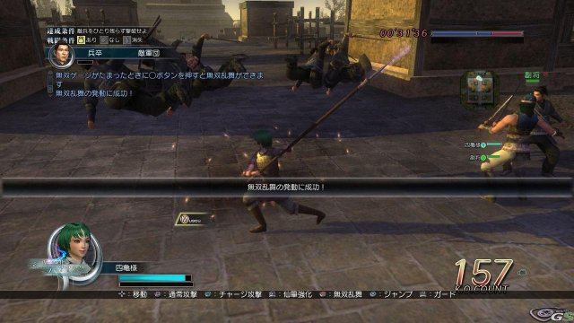 Dynasty Warriors Online - Immagine 30831
