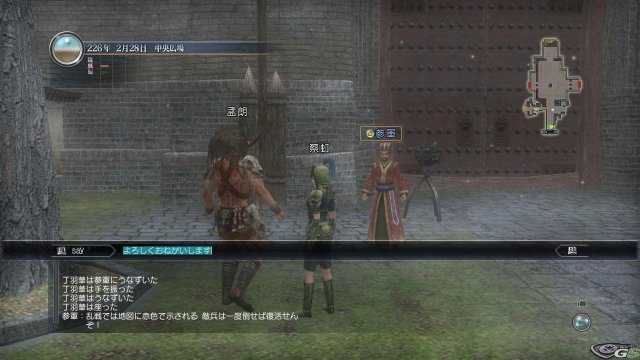 Dynasty Warriors Online - Immagine 30834
