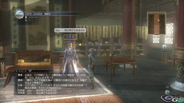 Dynasty Warriors Online - Immagine 30852