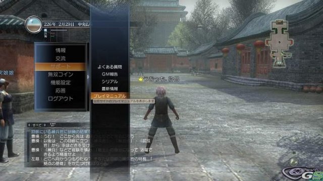 Dynasty Warriors Online - Immagine 30854