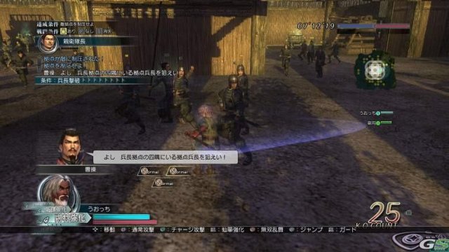 Dynasty Warriors Online immagine 30860