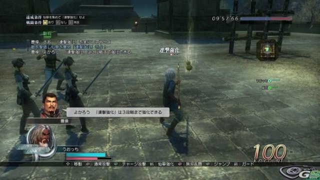 Dynasty Warriors Online immagine 30861